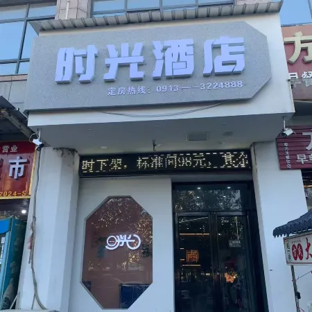 Shiguang Homestay (Luobin Avenue)