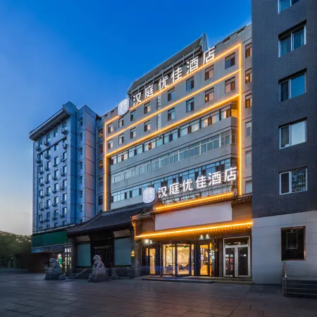 HanTing Premium Hotel (Chengde Mountain Resort)