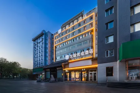 HanTing Premium Hotel (Chengde Mountain Resort)