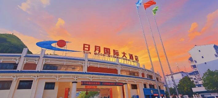 Sun And Moon International  Hotel (Zhenyuan Ancient Town Branch) Hotels in Zhenyuan County