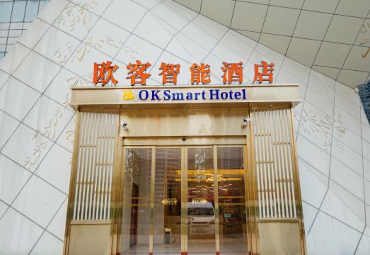 [Ouke Smart Hotel의 깔끔한 외관 모습]