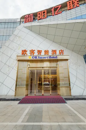 Ouke Smart Hotel (Jianyang Yilian International Trade City) Отели рядом со станцией Jianyang Railway Station
