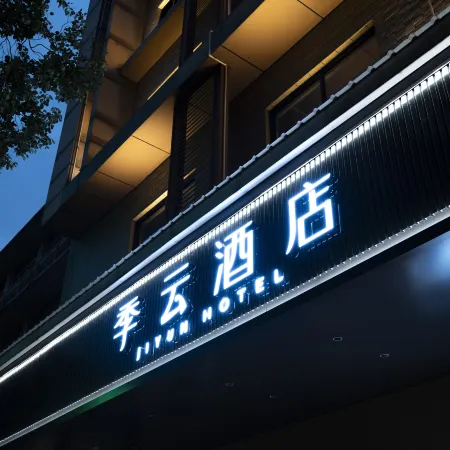Jiyun Hotel (Quanzhou Jinjiang International Airport Wudianshi Traditional Blocks)