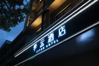 Jiyun Hotel (Quanzhou Jinjiang International Airport Wudianshi Traditional Blocks)