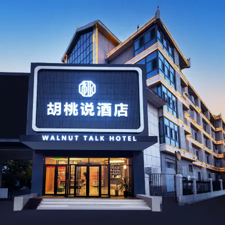 Walnut Talk Hotel (Liaocheng Ancient city on water Lake Scenic Area City People's Hospital Branch)