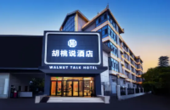 Walnut Talk Hotel (Liaocheng Ancient city on water Lake Scenic Area City People's Hospital Branch)