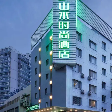 Shanshui Trends Hotel (Beijing South Railway Station Tiantan South Gate)