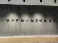 幾點睡·青年旅舍（花果園購物中心松花路地鐵站店）