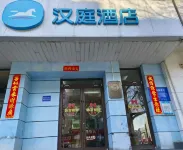 HanTing Hotel (Waitan Park Binhai High-Speed Railway Station) Отели рядом с достопримечательностью «Океанский парк Тяньцзиньского полюса»