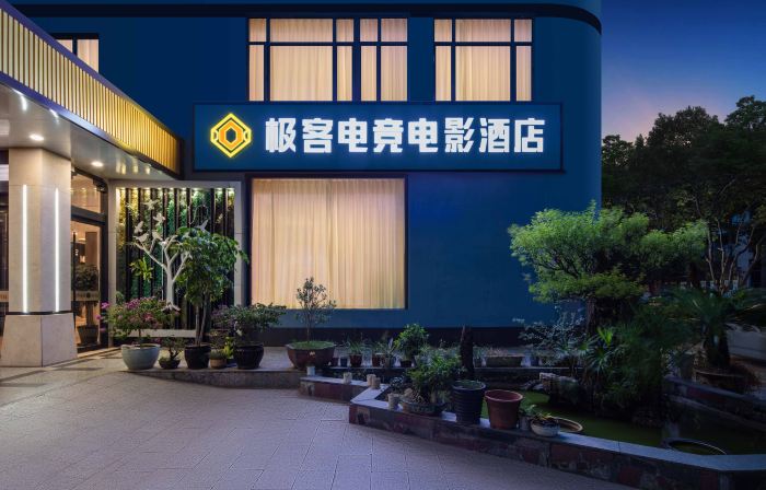 Geek E-sports Audio-Visual Hotel (Wenzhou Pingyang)