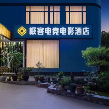 Geek E-sports Audio-Visual Hotel (Wenzhou Pingyang)