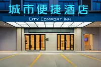 City Comfort Inn (Xinyi Yudu Park store)
