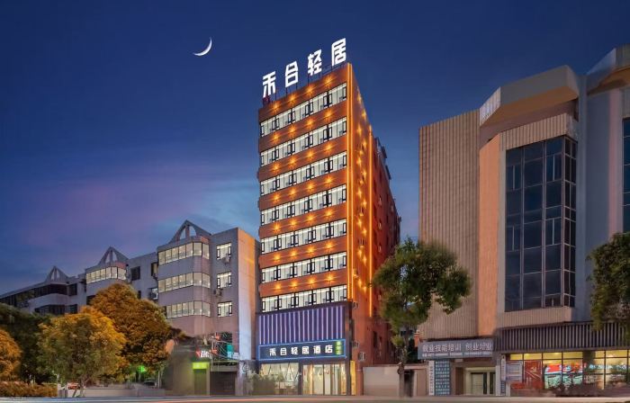 Hehe Residence Hotel (Dengzhou Railway Station)