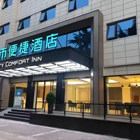 City Comfort Inn Hotel (Wen Taixing Lu Road Pangfaxiang)