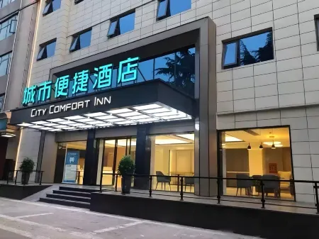 City Comfort Inn Hotel (Wen Taixing Lu Road Pangfaxiang) Отели в г. Веньсянь