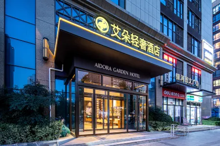 ARDUO GARDEN HOTEL Отели рядом с достопримечательностью «Xi'an Aeronautical Polytechnic Institute»