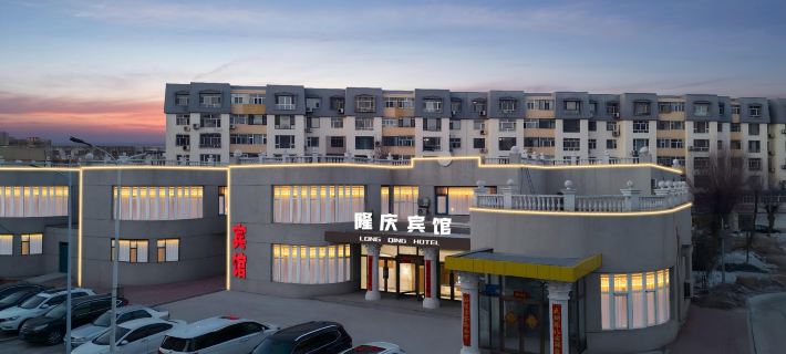 Longqing Business Hotel Hotels in Daqing