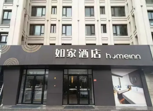 Homeinn · neo (Linyi Passenger Transport Center) Hotels in Linyi County