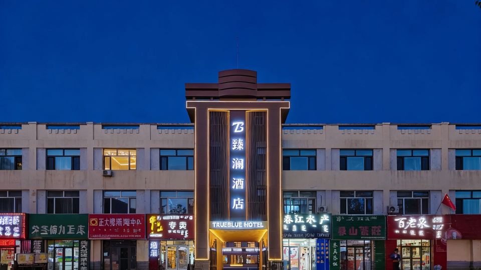 Zhenlan Hotel (Erenhot DepartmentZhenlan Hotel (Erenhot Department Store)
