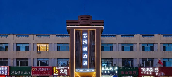 Zhenlan Hotel (Erenhot DepartmentZhenlan Hotel (Erenhot Department Store) Hotels in Erenhot