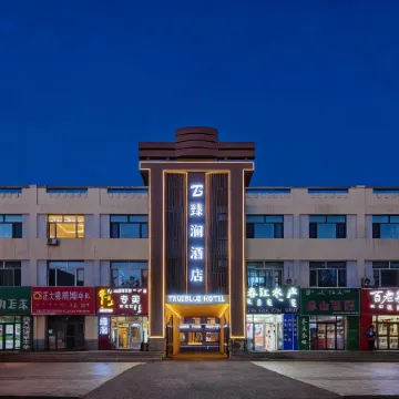 Zhenlan Hotel (Erenhot DepartmentZhenlan Hotel (Erenhot Department Store)