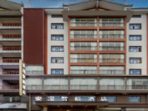 安漫智能飯店(銅仁思南店) 思南住宿飯店