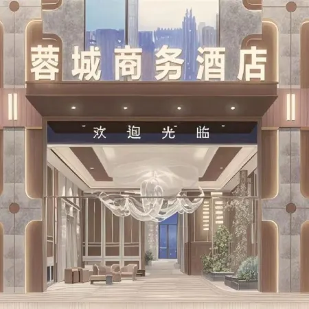 Hotan Rongcheng Hotel