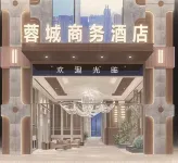 Hotan Rongcheng Hotel