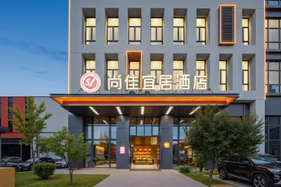 Shangjia Yiju Hotel (Wuhan Zhongdian Optics Valley Intelligent Manufacturing Center) 武漢生物工学学院周辺のホテル