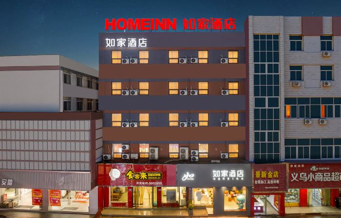 Home Inn (Anji Commercial and Trade Plaza Dipu Middle Road)