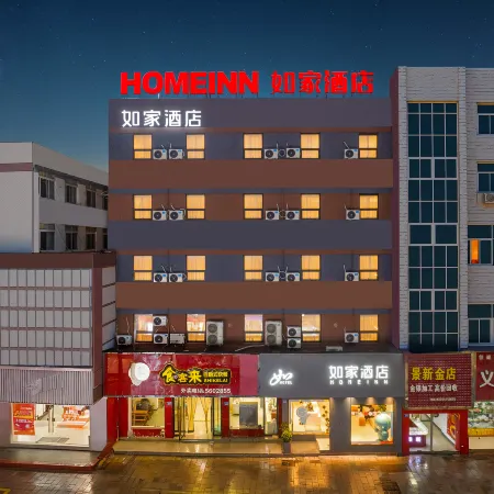 Home Inn (Anji Commercial and Trade Plaza Dipu Middle Road)