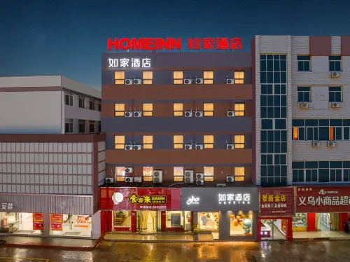 Home Inn (Anji Commercial and Trade Plaza Dipu Middle Road)
