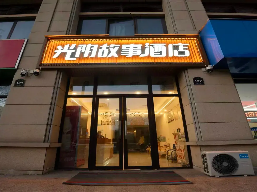 Time Story Hotel - Bozhou