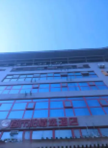 City 118 Selected Hotel (Xi'an Bell Tower) Hotels in Xi'an