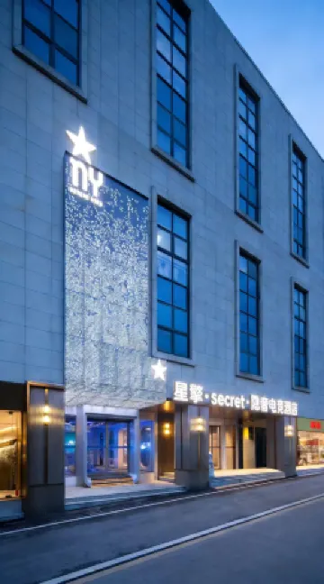 Star Engine·Secret·Hidden Luxury E-sports Hotel Отели рядом с достопримечательностью «Hunan Communications Cadres School»