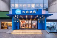 漢庭飯店（成都武侯祠永豐地鐵站店） 成都住宿飯店