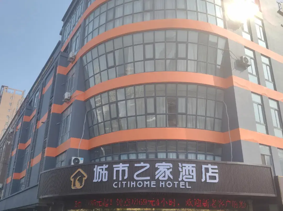 Citi Home Hotel - 허페이 시