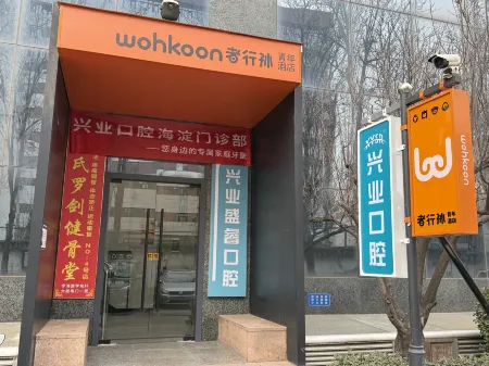 Wohkoon ZheXingsun Hotel (Beijing Xueqing Road Agricultural University Branch)