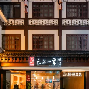 Zitu Hotel（Nanjng Confucius Temple ） Các khách sạn gần Miếu Khổng Tử