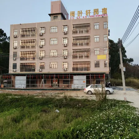 桐葉軒民宿（陸豐東海鎮店）