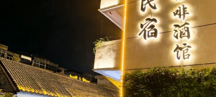 Shou County Gucheng Sanxi Homestay (Baoen Chansi) Hotels in Shou County