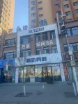 Xinda Hotel - واي فاي