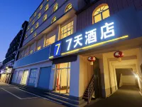 7 デイズ イン ホテル(眉山三蘇祠彫像広場) 三蘇祠周辺のホテル