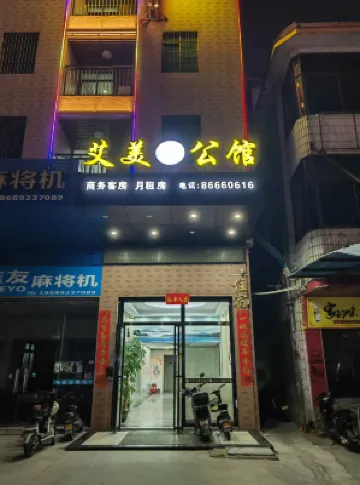 Foshan Aimei Mansion (Shishan Xiaolan)