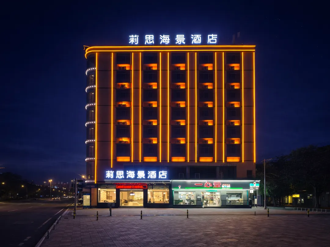 Hongqiao Boutique Hotel - Danzhou