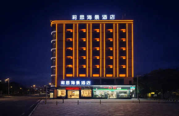 儋州莉思海景酒店