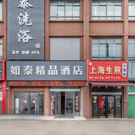 Sihong Rutai Boutique Hotel