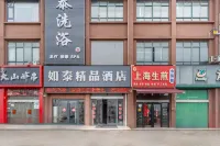 Sihong Rutai Boutique Hotel