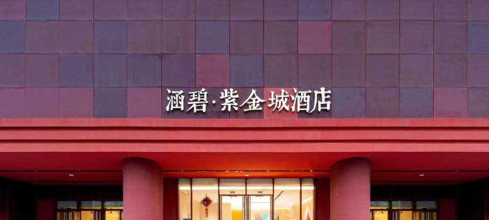 Hanbi Purple City Hotel (Jindong District Government Store, Dayanhe Street Subway Station, Jinhua) Hotels in Jinhua