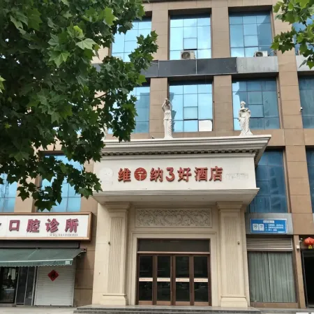 Dongming Qixin Hotel Отели в г. Дунмин